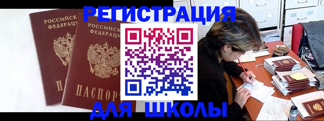 прописка 2025 в Сосногорске