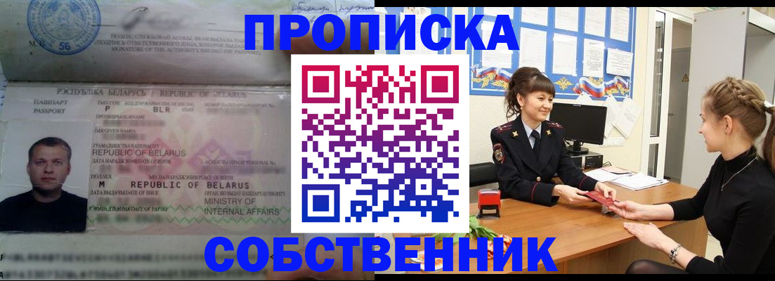 прописка для кредита в Сосногорске