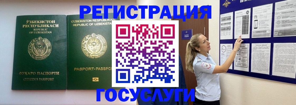 временная регистрация для всех в Сосногорске
