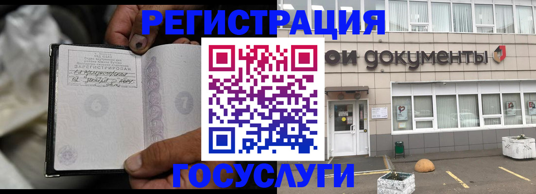 где прописаться в Сосногорске