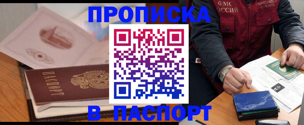 временная регистрация адрес в Сосногорске