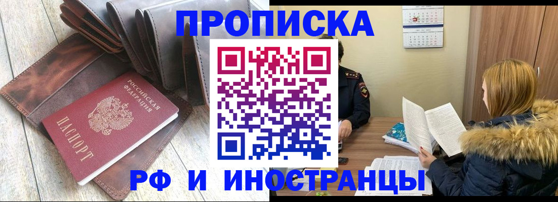 временная регистрация в квартире в Сосногорске